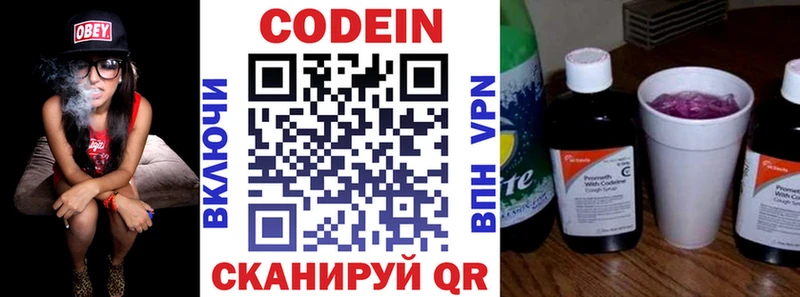 Купить  Волгоград  Codein Purple Drank