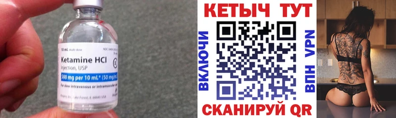 КЕТАМИН ketamine  Купить закладки  Волгоград 