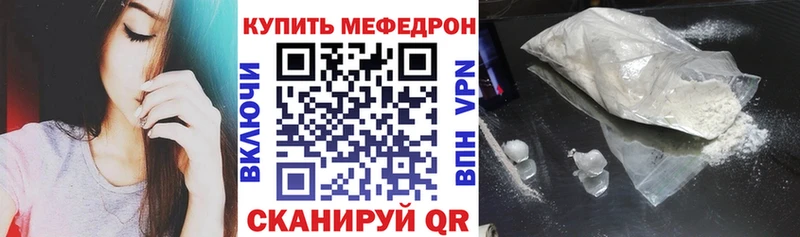 Мефедрон mephedrone  Купить  Волгоград 