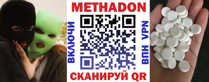 МЕТАДОН VHQ  Купить  Волгоград 
