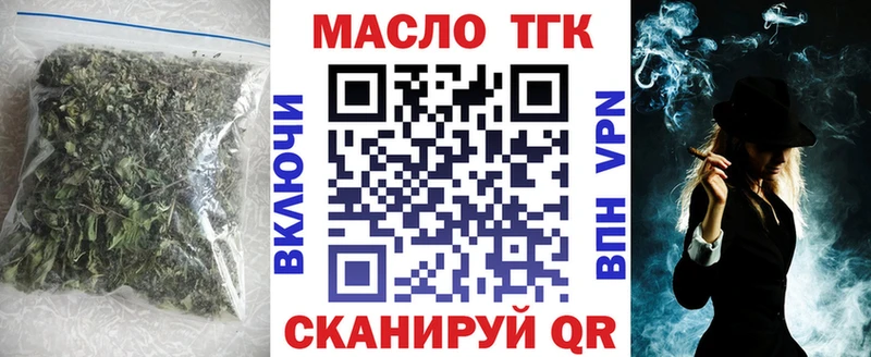 Купить  Волгоград  Дистиллят ТГК THC oil